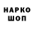 Героин Heroin Ruslan Usow