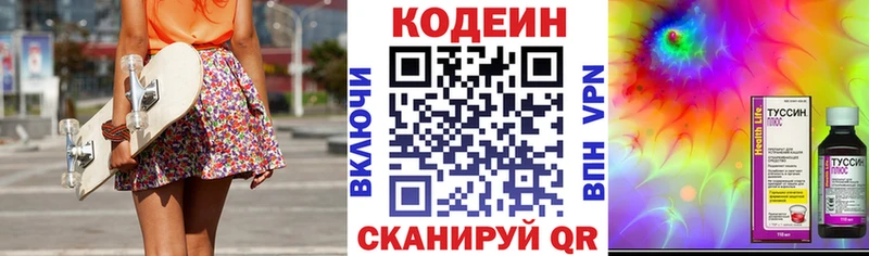 Кодеиновый сироп Lean Purple Drank Нерехта