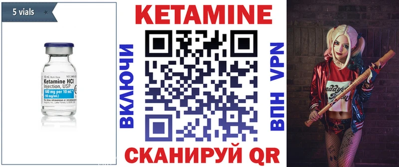 наркошоп Нерехта Кетамин VHQ