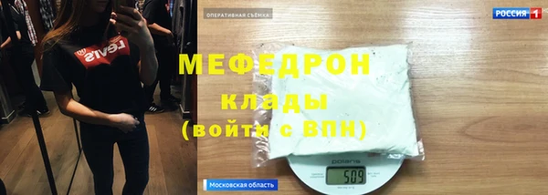 меф Бородино