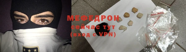 меф Бородино