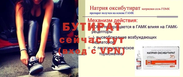 меф Бородино