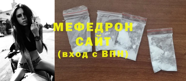 меф Бородино